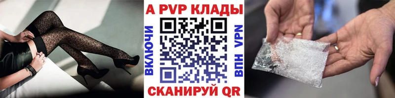Alpha PVP Соль Малая Вишера