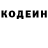 Кодеин напиток Lean (лин) Alex Ptlrs