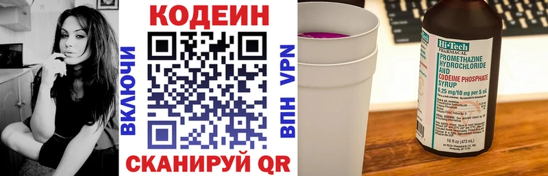 Кодеиновый сироп Lean напиток Lean (лин) Малая Вишера