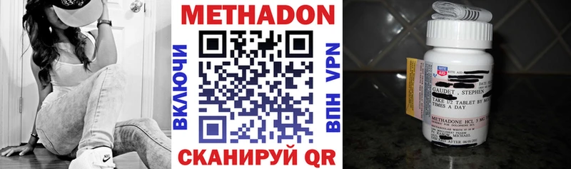 Метадон мёд Малая Вишера